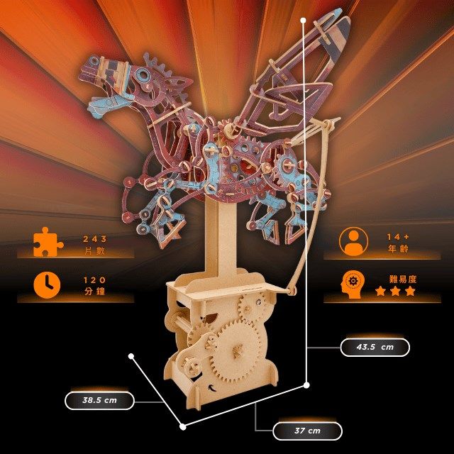  【ilo】木製DIY模型-機械馬Steampunk Pegasus