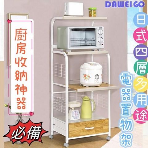 日式四層多用途電器置物架 附插座 可煞式活動輪 微波爐架 廚房收納架 電器架