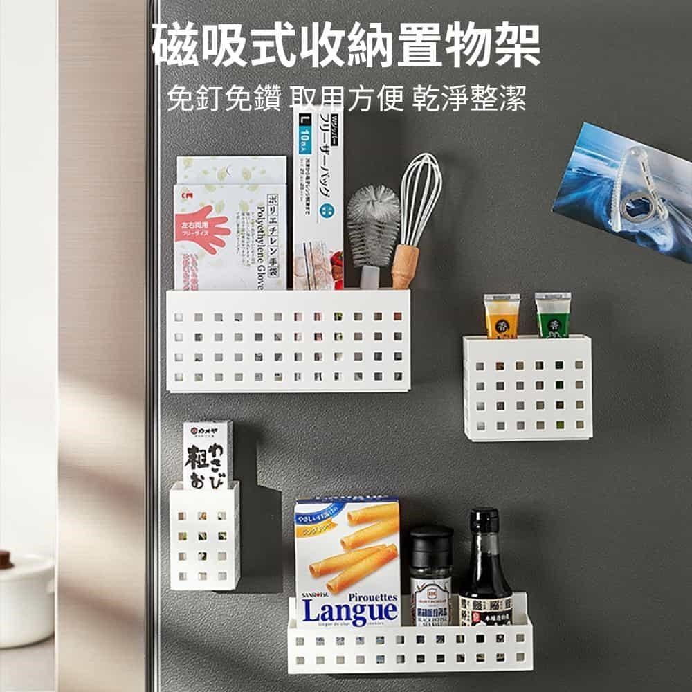 DAODI 挪威森林 日本磁吸式冰箱置物架-長淺C款(免釘無痕廚房收納架/收納盒/置物盒)