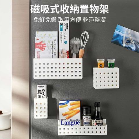 DAODI 挪威森林 日本磁吸式冰箱置物架-B+C款(免釘無痕廚房收納架/收納盒/置物盒)