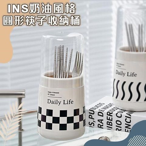 【shopping go】INS奶油風格圓形筷子收納桶 防塵帶蓋 筷桶 筷架 餐具收納