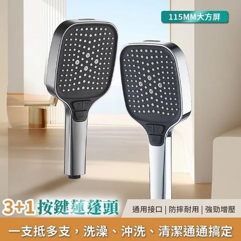 【APEX】方型3+1按鍵式增壓蓮蓬頭