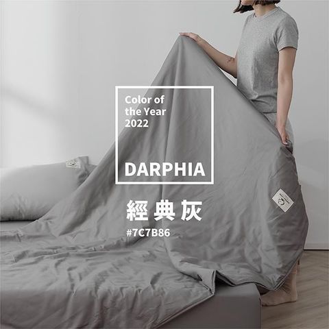 【南紡購物中心】 【朵法亞darphia】60支 雙人棉眠床包 床罩 床墊套 (1入)