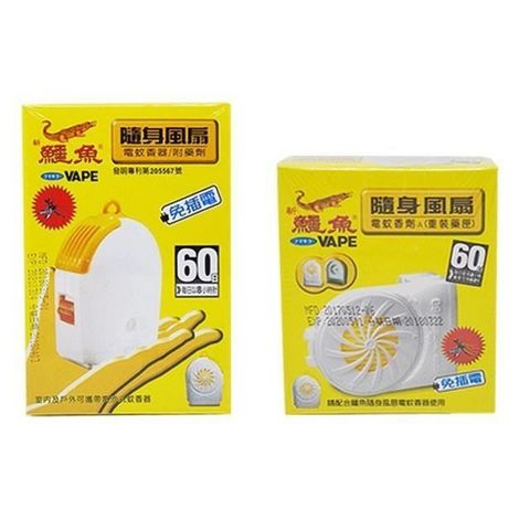 【LOVER】鱷魚 隨身風扇電蚊香器/補充包 防蚊驅蟲 一組6件商品