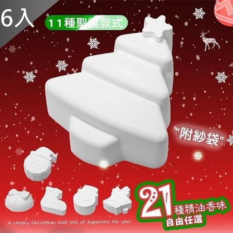【藻土屋】冬季限定 法式香氛萬用珪藻土除濕防霉塊 6入(10款香味任選)