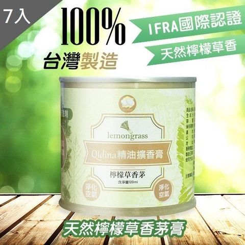 藻土屋 【南紡購物中心】 MIT檸檬草香茅精油香膏X7入組