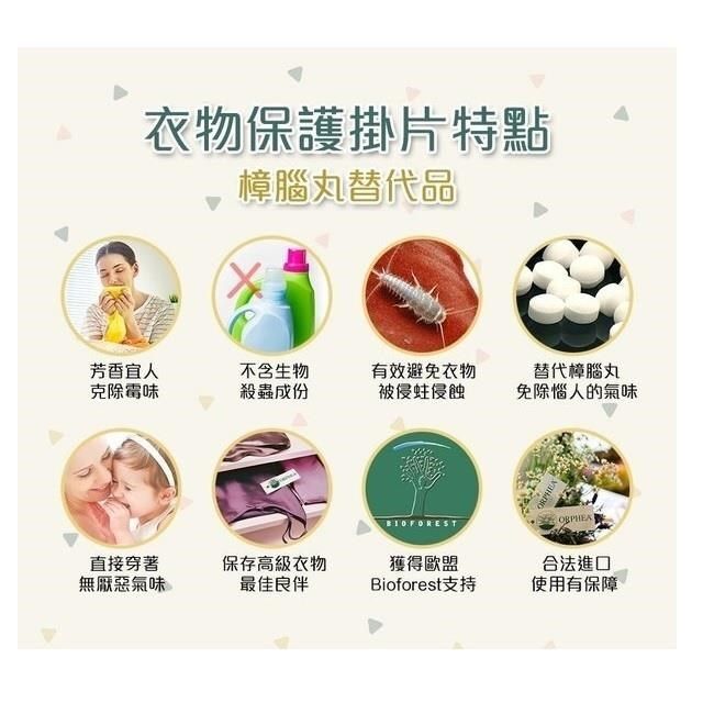  【南紡購物中心】 薰衣草衣物環境保護片 書籤式(12片)樟腦丸的替代品