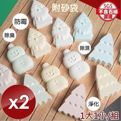 【QiMart】MIT聖誕造型珪藻土除濕除臭塊(款式隨機-1大1小/組)x2組