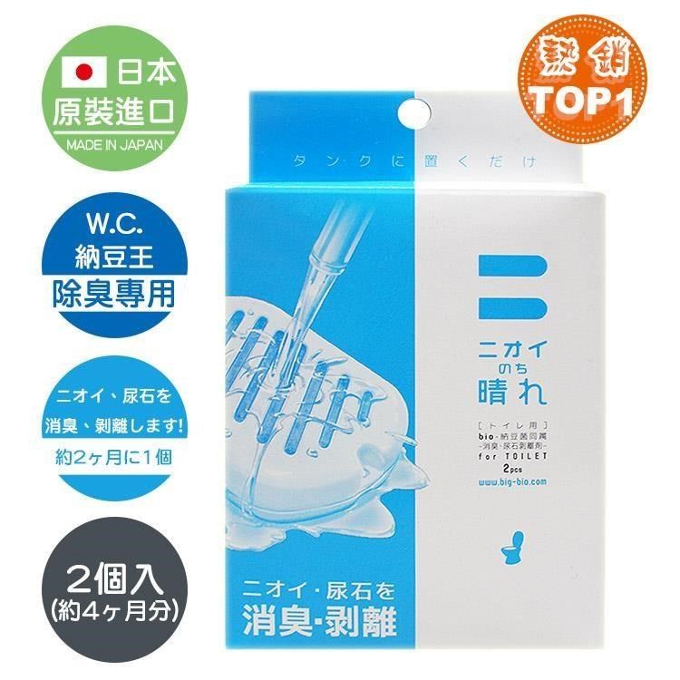 BE BIO 【南紡購物中心】 日本原裝 W.C.納豆王馬桶惡臭尿垢剝離劑-2入(無香味)2入組