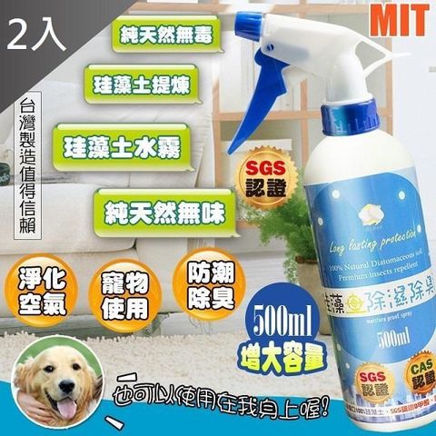 藻土屋 【南紡購物中心】 全新二代 珪藻土除濕除臭藻土液-2瓶500ml