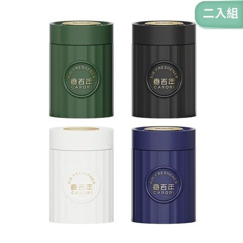 CARORI 香百年 (2入) 羅馬假日香薰 100g 室內汽車用香氛 空氣芳香劑 固體香膏 車內香氛