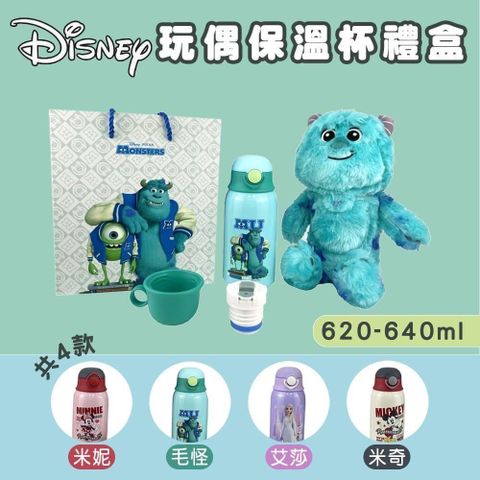 【南紡購物中心】 Disney系列玩偶保溫瓶組合620-640ml (禮盒)