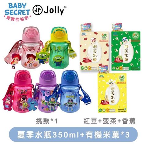 【南紡購物中心】 《Baby Secret+Jolly》有機米菓x3+迪士尼吸管水瓶350ml