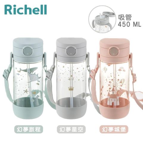 Richell 利其爾 【南紡購物中心】 日本《-》吸管水杯450ml