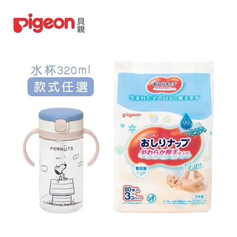 Pigeon 貝親 【南紡購物中心】 加厚型純水濕巾80抽X3入+Richell握把吸管水杯320ml