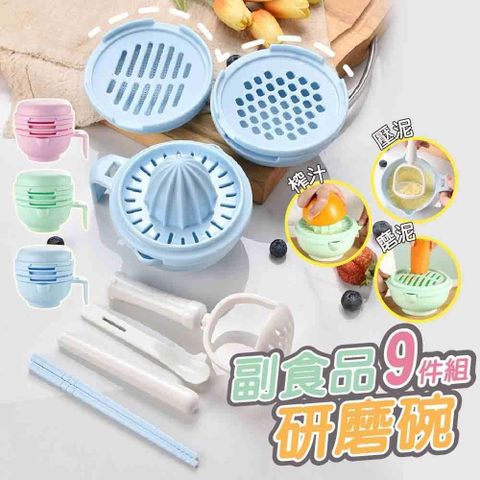 【JAR嚴選】副食品研磨碗