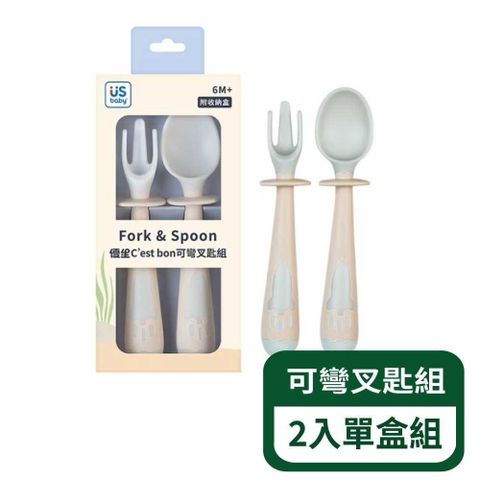 【優生】C'est bon可彎叉匙組