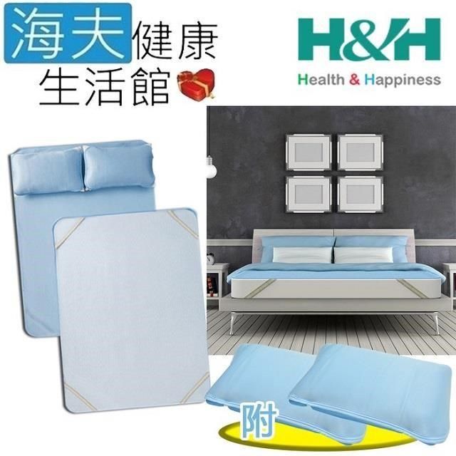 H&H 南良 【海夫健康生活館】空氣冰舒涼席 雙人 淺藍色 附枕巾2入(150x200cm)