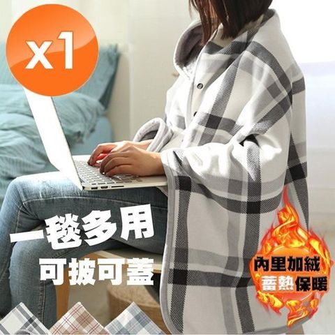 【QiMart】日式加大可收納法蘭絨保暖披肩毯-1入組