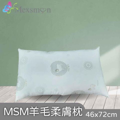 Mexsmon美思夢 羊毛柔膚枕 46cmx72cm/個