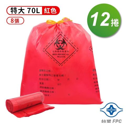 【南紡購物中心】 台塑 拉繩 感染袋 清潔袋 垃圾袋 (特大) (紅色) (70L) (77*92cm) X 12捲