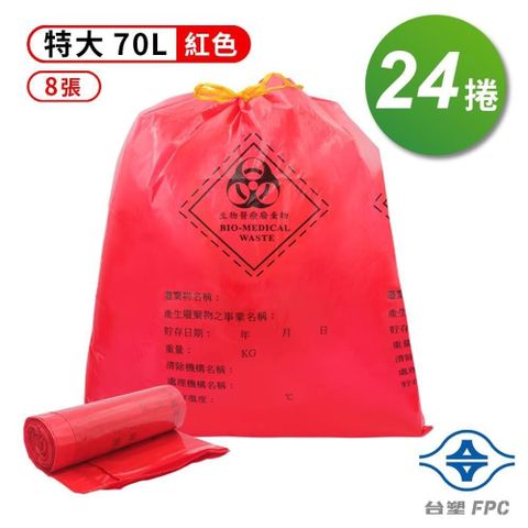 【南紡購物中心】 台塑 拉繩 感染袋 清潔袋 垃圾袋 (特大) (紅色) (70L) (77*92cm) X 24捲