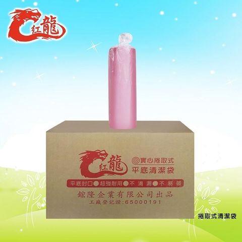 紅龍垃圾袋53x63cm/55張*24捲共1320張/箱