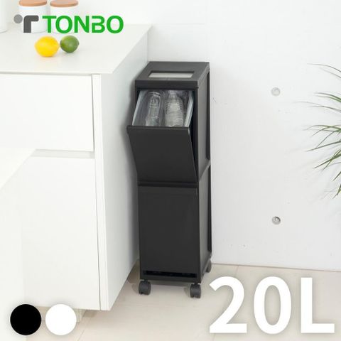 TONBO 日本 UNEED系列雙層抽屜式分類垃圾桶20L