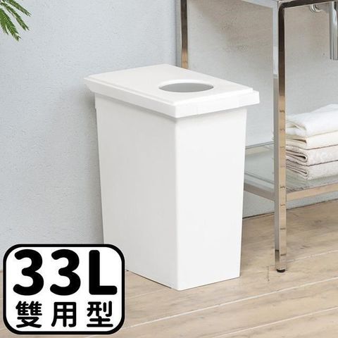 【南紡購物中心】 TONBO｜UNEED系列圓孔雙用型防臭垃圾桶33L