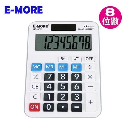 E-MORE 【南紡購物中心】  超大字幕8位計算機MS-80V-白 