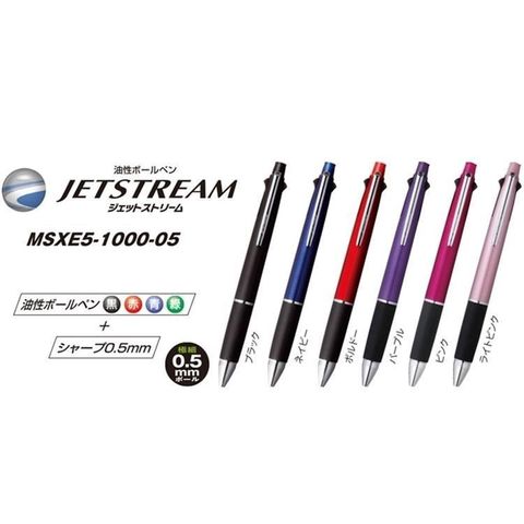 Uni 三菱 【南紡購物中心】 日本製造多色Jetstream油性筆4+1紅藍綠黑0.5mm原子筆+0.5mm鉛筆MSXE5-1000-05 made in Japan