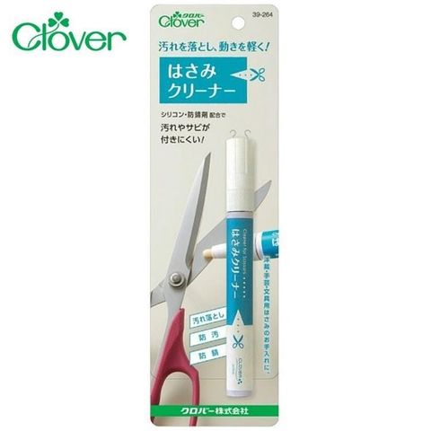 CLOVER 【南紡購物中心】 日本製造可樂不鏽鋼剪刀清潔筆去污筆防鏽筆39-264防污筆防銹筆去漬筆去銹筆保養筆適擦拭剪刀清潔器