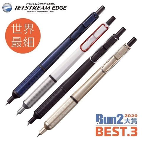 Uni 三菱 【南紡購物中心】 日本文具大賞世界最細0.28mm油性速乾JETSTREAM溜溜筆EDGE原子筆SXN-1003-28