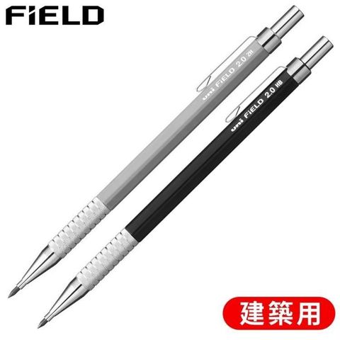 【南紡購物中心】 日本UNI三菱鉛筆FiELD工程專用HB/2H粗筆芯2mm自動鉛筆M20-700