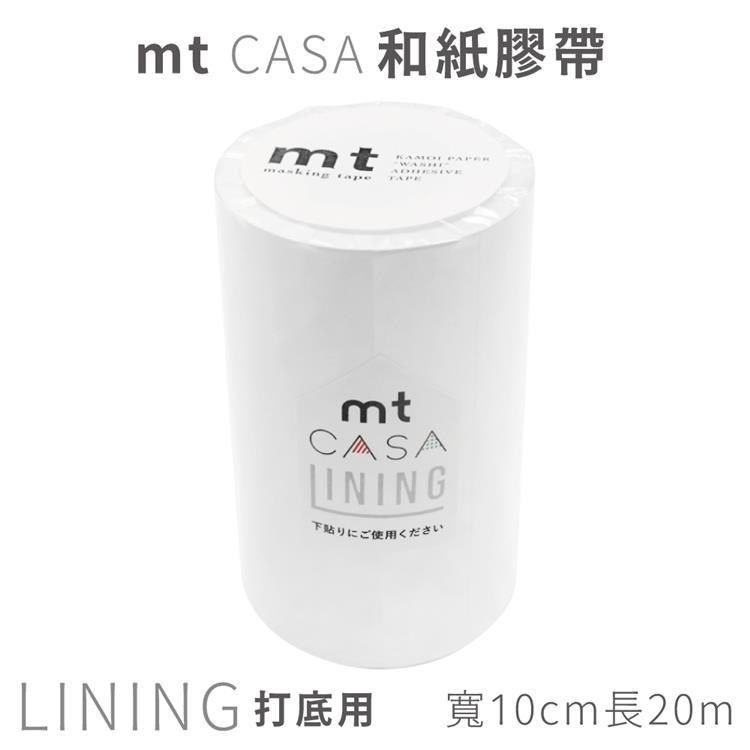  【南紡購物中心】 日本mt和紙膠帶CASA高遮蔽LINING打底膠帶MTCALI02白色(寬10cm)