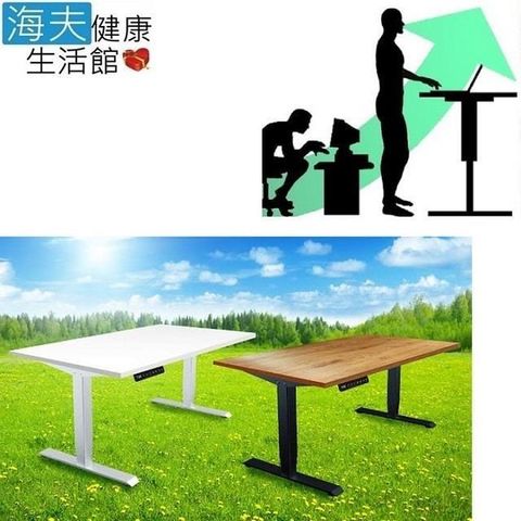 海夫健康生活館 【南紡購物中心】 博司嚴選 JUJU-250+ 入門款 坐站兩用 電動升降桌(標準桌板120*80/含組裝)