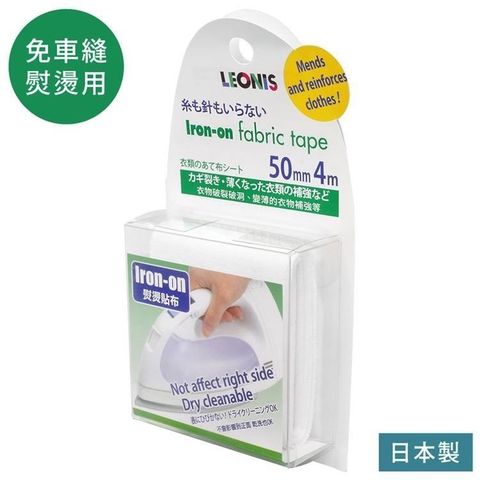 Leonis 【南紡購物中心】 日本免車縫修補衣服褲裙強化用熨燙貼布95911白色(寬5公分x長4米;適衣褲裙平面部分)燙斗布貼布膠帶膠布