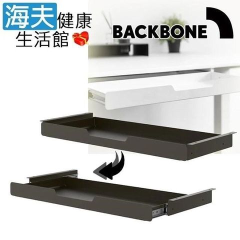 Backbone 【南紡購物中心】 【海夫健康生活館】 Desk Drawer 極簡輕量 桌下抽屜(黑褐色)