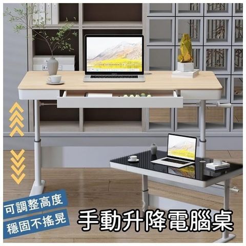 【南紡購物中心】 【MGSHOP】手動升降桌 電腦桌 書桌 100CM(鋼化玻璃款)