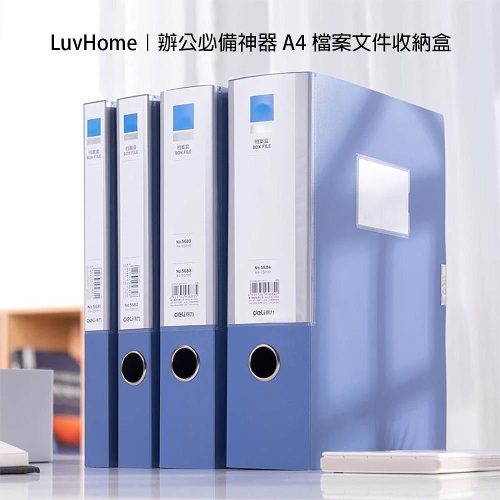 LuvHome 【南紡購物中心】 辦公必備神器 A4檔案文件收納盒2入組