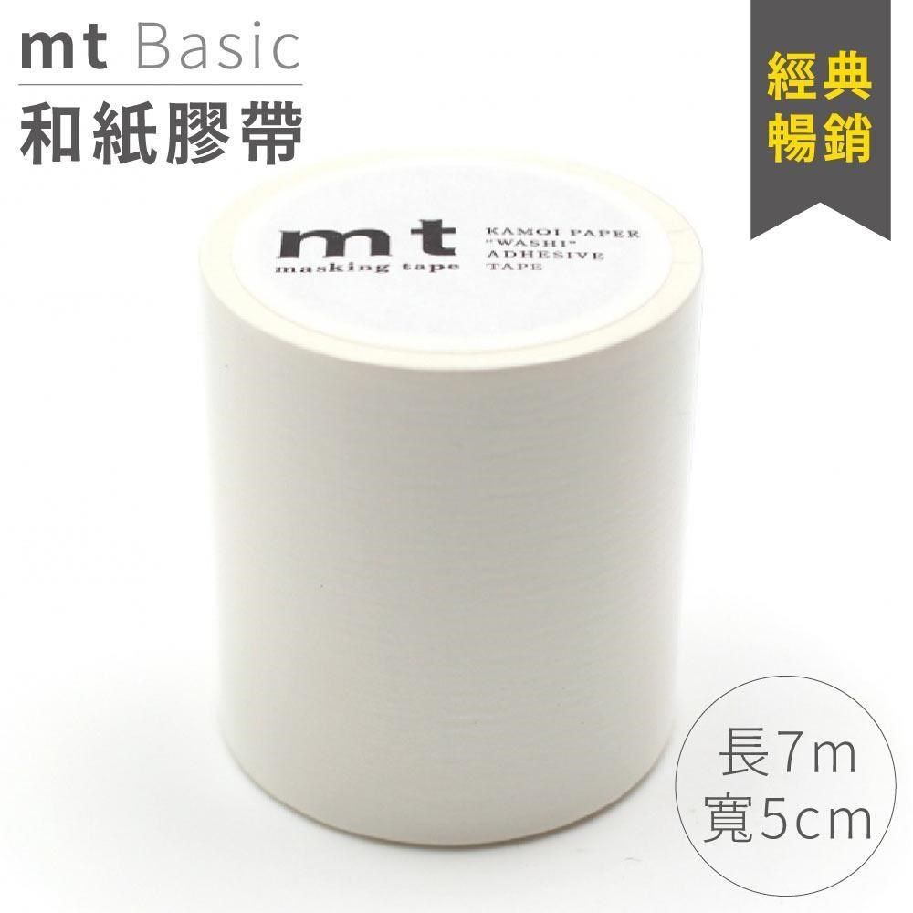  【南紡購物中心】 日本mt和紙膠帶Basic經典暢銷系列MT5W208白色(寬5cm長7米)可書寫紙膠布適設計DIY裝飾文具手帳本