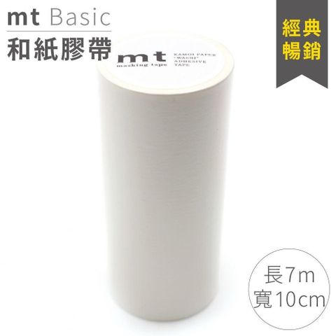 【南紡購物中心】 日本mt和紙膠帶不殘膠Basic經典暢銷寬10cm/長7米MT10W208白色可書寫紙膠布適設計DIY裝飾手帳本