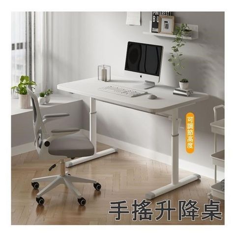 【南紡購物中心】 MGSHOP 120CM純白色手動伸降桌 電腦桌 書桌(工作桌 升降桌 兒童桌 桌子)