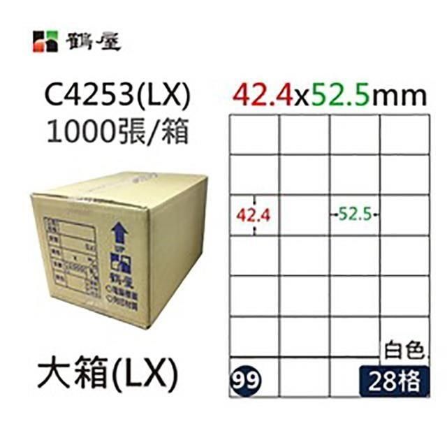 鶴屋 【南紡購物中心】 A4電腦標籤 42.4x52.5mm 直角 28格 1000張入 / 箱 C4253(LX)