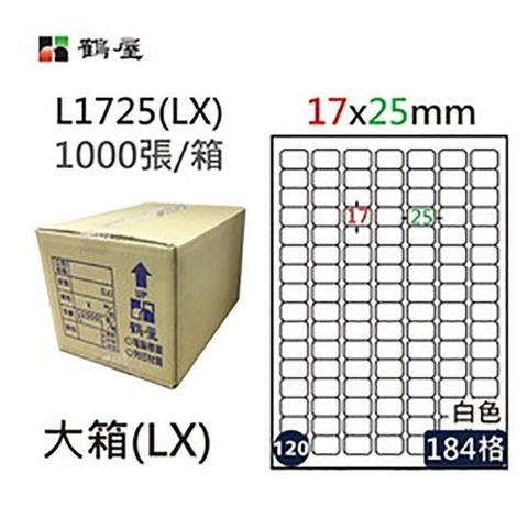 鶴屋 【南紡購物中心】 A4電腦標籤 17x25mm 圓角 184格 1000張入 / 箱 L1725(LX)