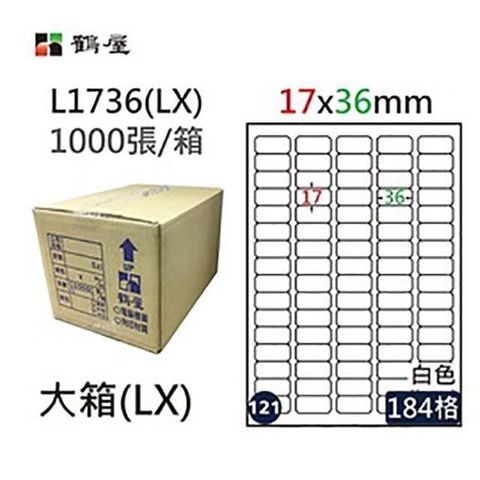 鶴屋 【南紡購物中心】 A4電腦標籤 17x36mm 圓角 184格 1000張入 / 箱 L1736(LX)