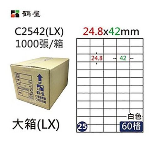 鶴屋 【南紡購物中心】 A4電腦標籤 24.8x42mm 直角 60格 1000張入 / 箱 C2542(LX)