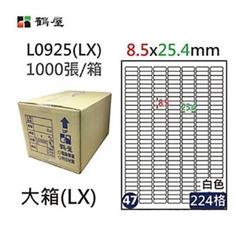 鶴屋 【南紡購物中心】 A4電腦標籤 8.5x25.4mm 圓角 224格 1000張入 / 箱 L0925(LX)