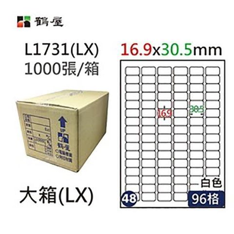 鶴屋 【南紡購物中心】 A4電腦標籤 16.9x30.5mm 圓角 96格 1000張入 / 箱 L1731(LX)