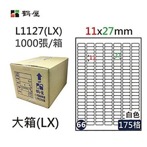 鶴屋 【南紡購物中心】 A4電腦標籤 11x27mm 圓角 175格 1000張入 / 箱 L1127(LX)